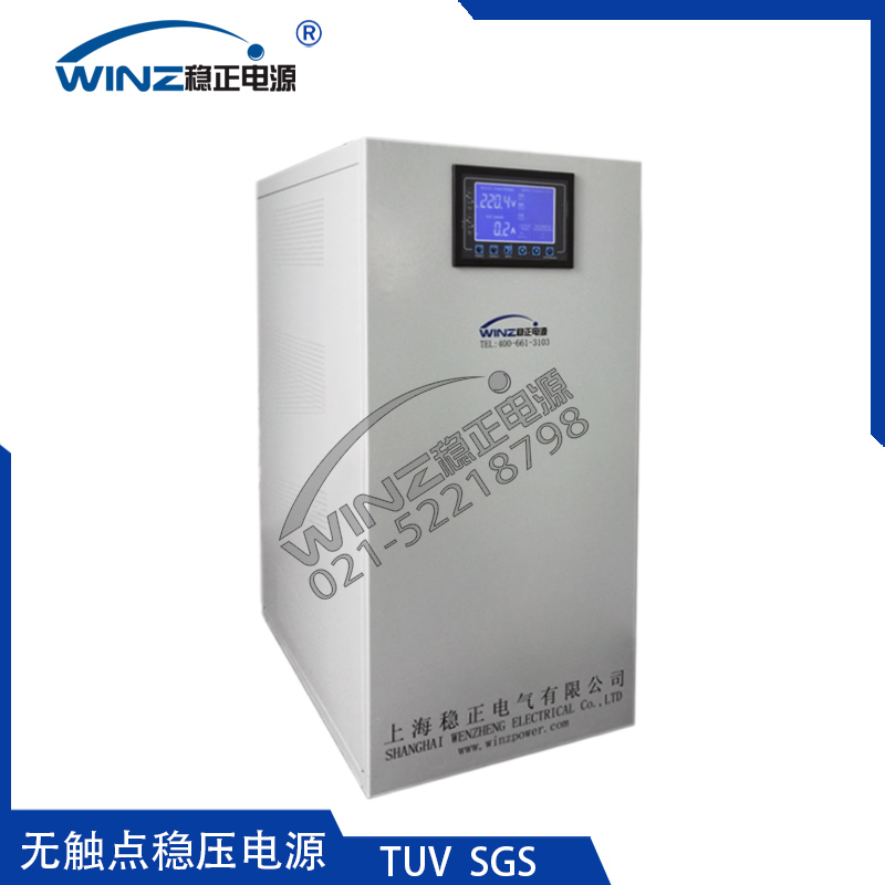 <b>無觸點穩壓器|智能無觸點補償式穩壓電源</b>